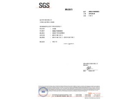 SGS检测(塑料)
